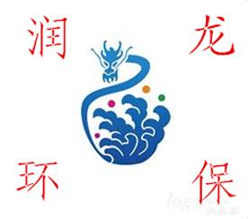 巩义市润龙环保材料有限公司Logo