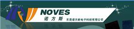深圳市诺方斯电子有限公司Logo