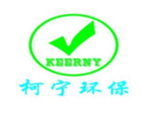 福建柯宁环保科技有限公司Logo