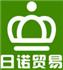 日诺贸易(苏州)有限公司Logo
