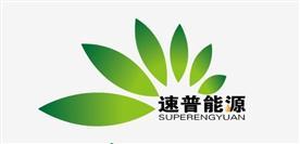 湖南省速普能源科技有限公司Logo
