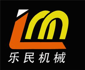 曲阜乐民机械Logo