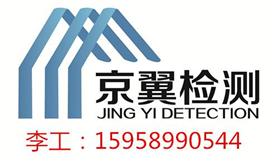 安徽京翼建筑工程检测有限公司Logo
