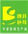 东莞市博升塑料科技有限公司Logo