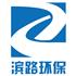 无锡滨路环保设备有限公司Logo
