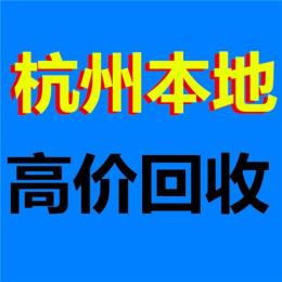 杭州筆記本回收估價