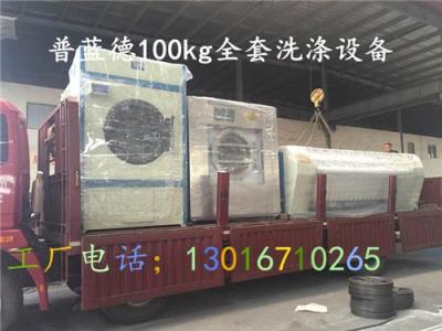 大型洗衣設(shè)備價格 大型洗衣房設(shè)備品牌廠家