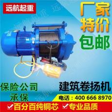 建筑用 多功能提升機 遠航起重 優質商家