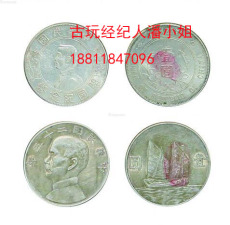 中华民国孙中山纪念币价格图片