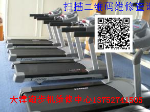 天津健身房跑步机跟踪维护