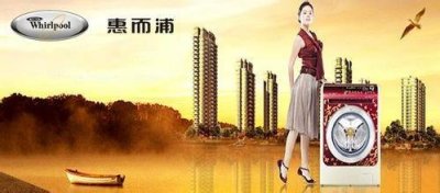 鄭州惠而浦洗衣機(jī)售后服務(wù)*服務(wù)電話*