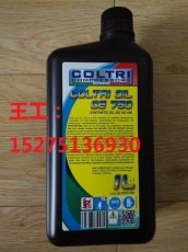 Coltri oil ce750食品级润滑油