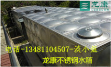不锈钢水箱-南宁市龙康给水设备专业水箱