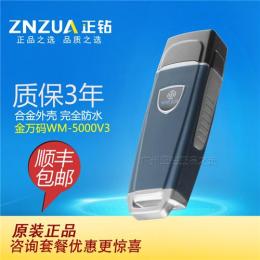 金万码 WM-5000V3巡更机 巡更棒 保安巡逻棒
