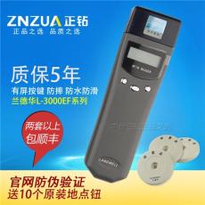 兰德华巡更棒 L-3000EF 巡更机电子巡更系统