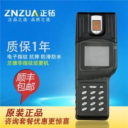 兰德华 L-9000EF巡更机 电子巡更机 指纹巡