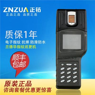 兰德华 L-9000EF巡更机 电子巡更机 指纹巡