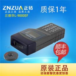 兰德华巡更机 L-9000EF 巡更棒 巡检器