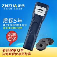 蓝卡巡更系统BP-2012F 巡检器 保安巡更系统