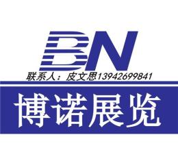2016年墨西哥城國際家具展覽會