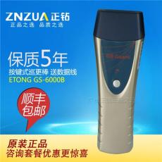 正钻 巡更棒GS-6000B/C 巡检器 巡更机