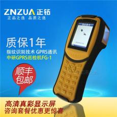 巡更棒 中研FG-1 巡更器 巡更机价格