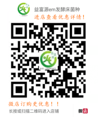益富源高濃縮型em發(fā)酵床水產(chǎn)菌種廣西泉州