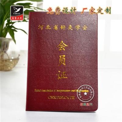 百姓领购网会员证定做 印刷会员证制作厂