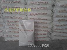 外墻保溫砂漿專用膠粉/粘結(jié)砂漿膠粉