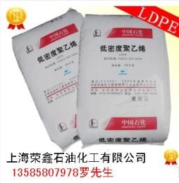 高压聚乙烯LDPE/N210/上海石化/总代理