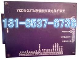 YKDB-X5TM智能低压馈电保护装置-特卖季