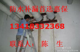 虎门防水补漏认准惠保 专业补漏 免保三年