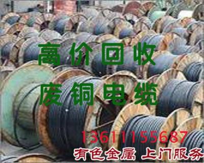 北京电缆回收 铝电缆线 2016废旧电缆回收
