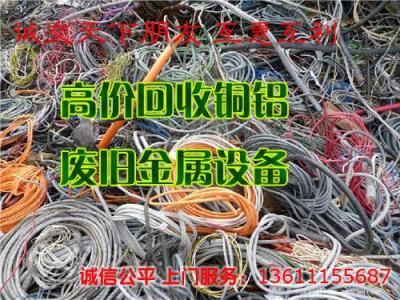 北京电缆回收 铝电缆线 2016废旧电缆回收