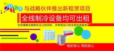 江门蛋糕冷藏柜出租 江门蛋糕冷藏柜租售