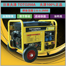 250A汽油发电电焊机 发电电焊两用机价格
