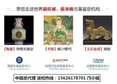 瀚海拍卖征集瓷器玉器古董