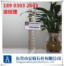 80號化妝級氫化油