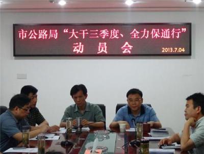 南京LED雙色顯示屏