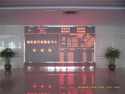 南京LED雙色顯示屏