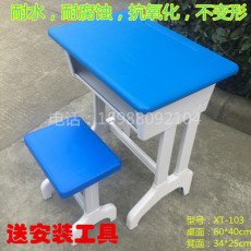 学堂塑钢课桌椅 中小学单人桌椅XT-103