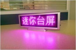 LED显示屏 LED电子屏 电子台式屏 - 小虫e库