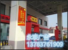 信陽(yáng)市加油站廣告牌招租-中石油廣告位招租
