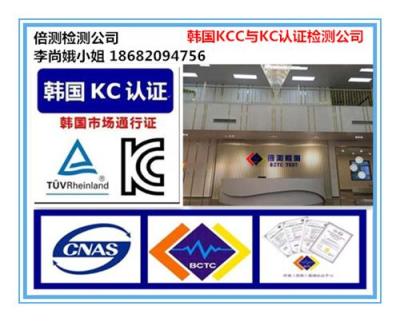 深圳移动电源KC认证公司