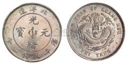 大清银币宣统三年壹圆是真是假 鉴定真假的
