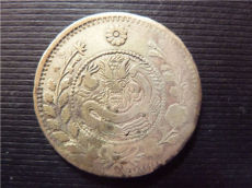 新疆早期银币想卖去什么地方能交易