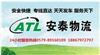 武義到黃南物流公司貨運(yùn)專線汽車調(diào)度托運(yùn)部