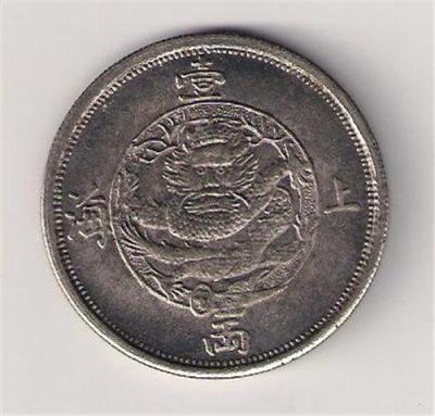 2016年上海一两银币在国外成交价格