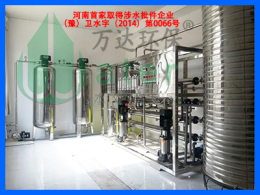 郑州反渗透纯净水设备厂家 河南纯净水设备