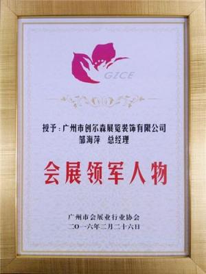 化妝品展會(huì)布置找哪家